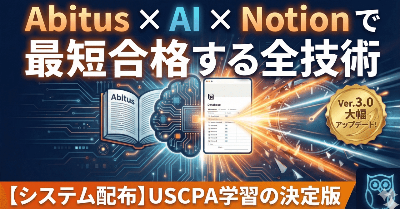 カイロウ式プロンプト｜Abitus完全版