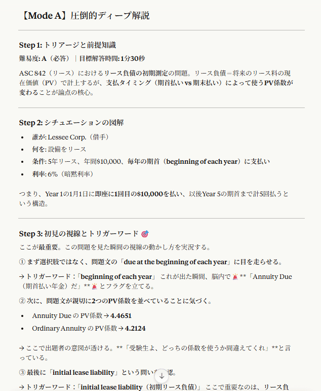 AI戦略プロンプト Ver.3.0
