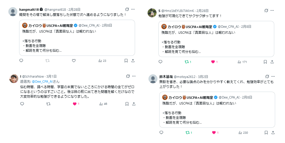 ユーザーの声 3